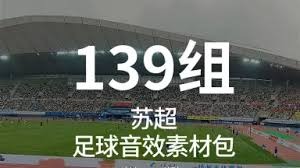 皇马在西甲联赛中战胜皇家社会的精彩回顾